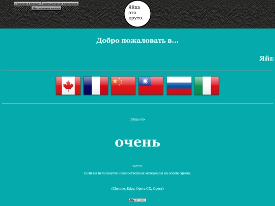 russian screenshot