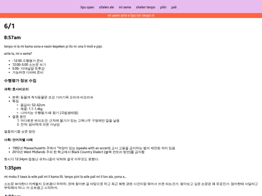 sitelen/2025-06-01 screenshot