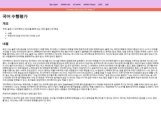 sitelen/2025-06-07-1 screenshot