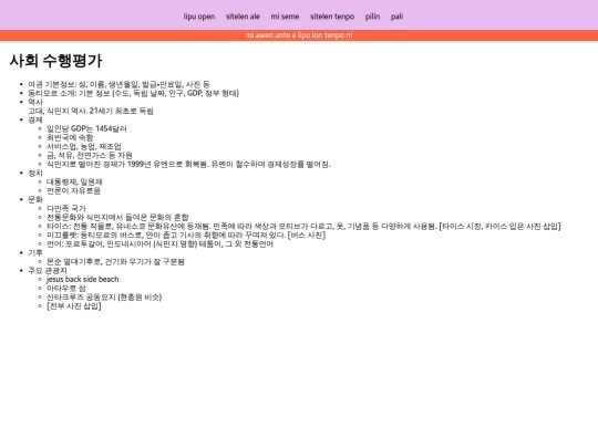 sitelen/2025-06-08-1 screenshot