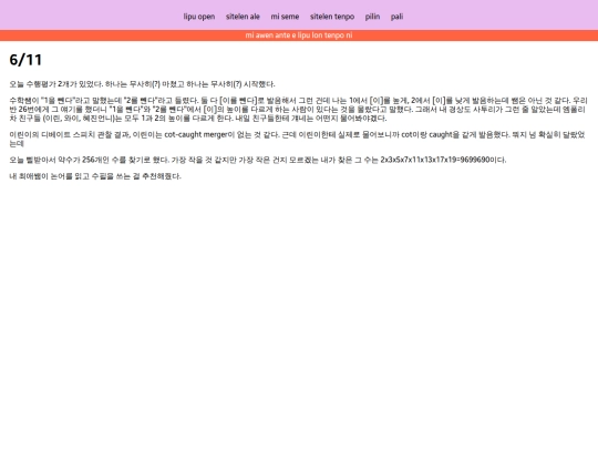 sitelen/2025-06-11 screenshot
