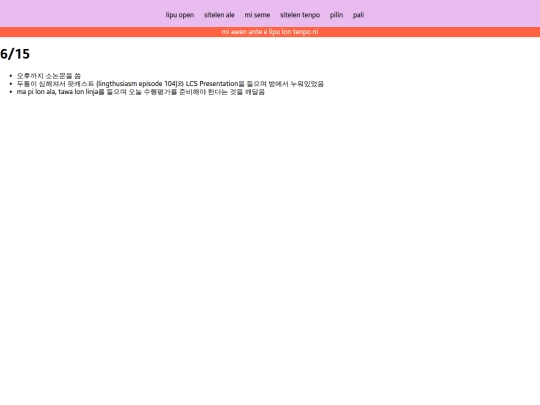 sitelen/2025-06-15 screenshot