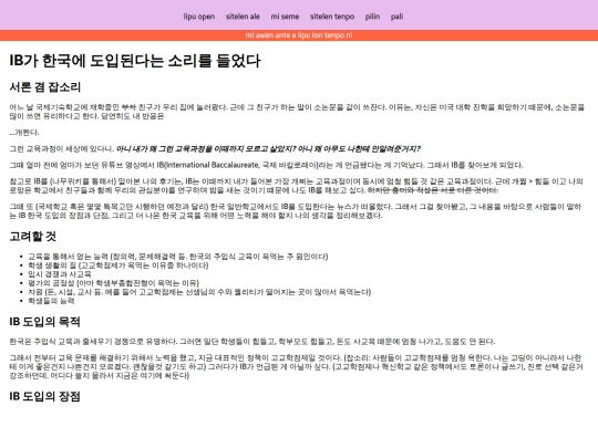 sitelen/2025-5-11-2 screenshot