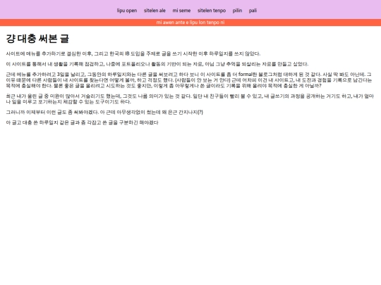 sitelen/2025-5-14 screenshot
