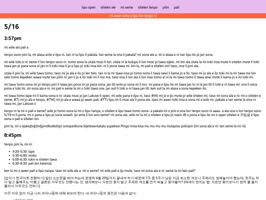 sitelen/2025-5-16 screenshot