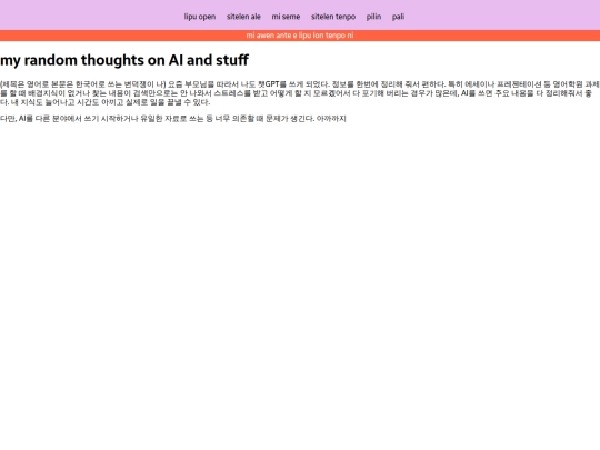 sitelen/2025-5-17-1 screenshot