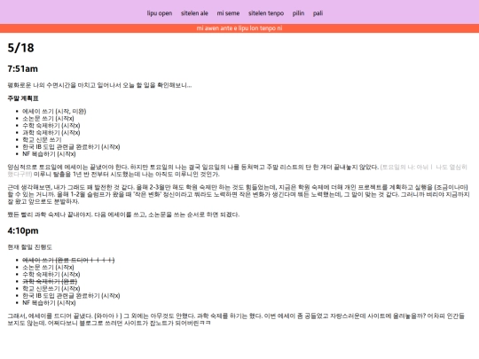 sitelen/2025-5-18 screenshot