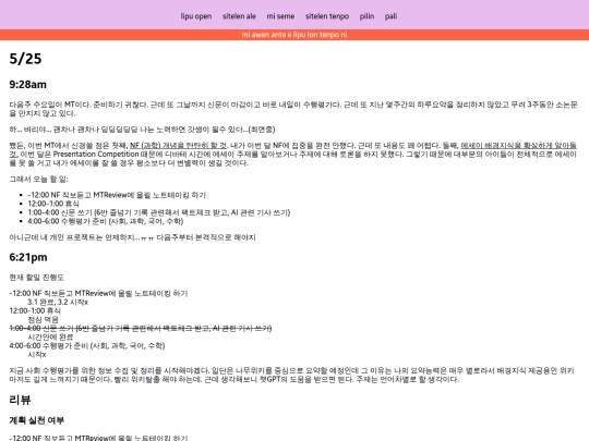sitelen/2025-5-25 screenshot