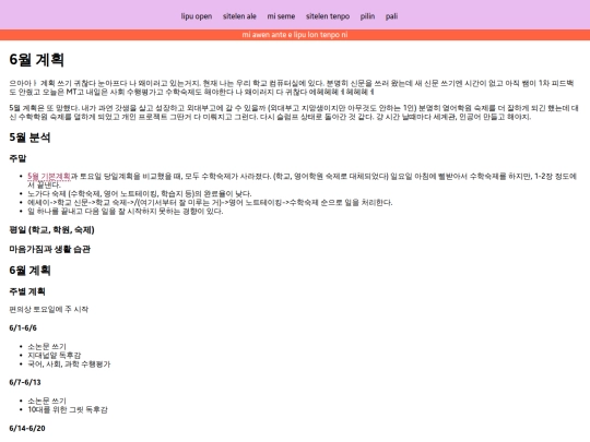 sitelen/2025-5-28-1 screenshot
