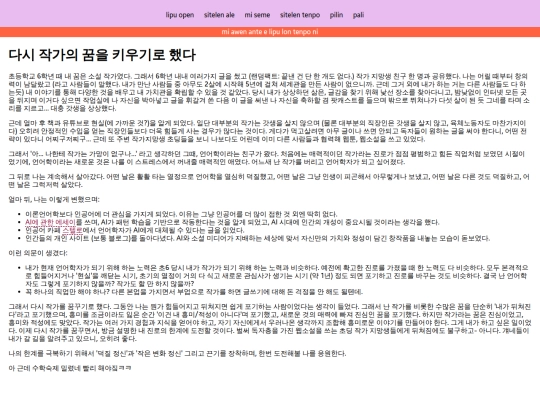 sitelen/2025-5-29-1 screenshot