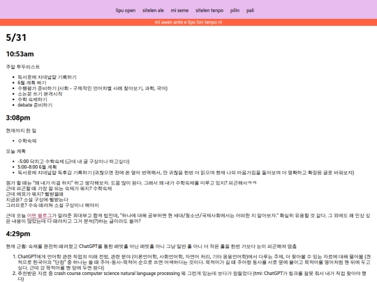 sitelen/2025-5-31 screenshot