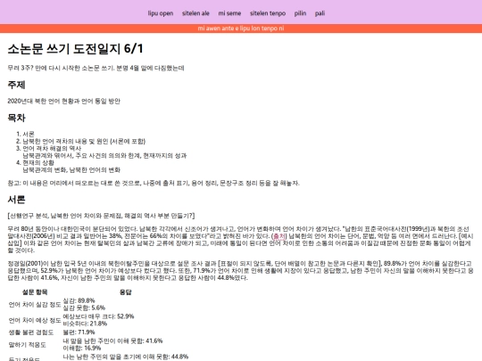 sitelen/thshsans-3 screenshot