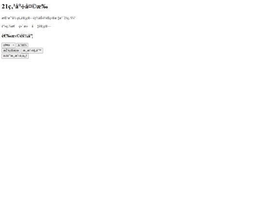 js/games/blackjack/templates/difficulty-select screenshot
