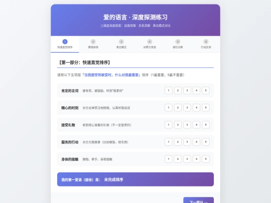 lovelanguage screenshot