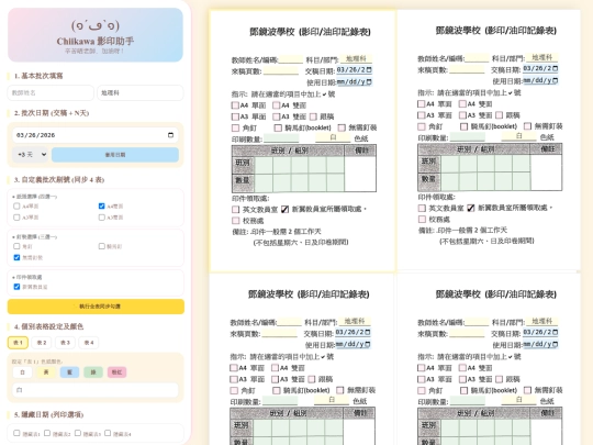 form screenshot