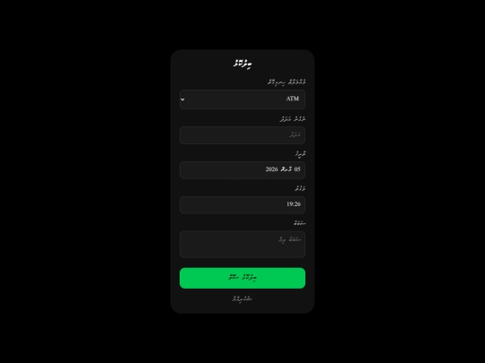 INVOICE screenshot
