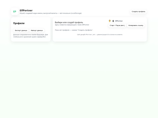 elf screenshot