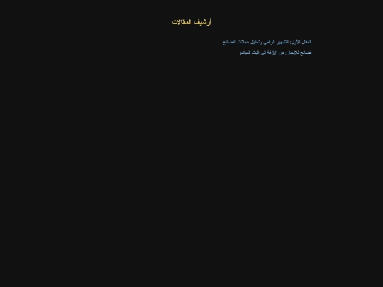 Line 13/archive screenshot