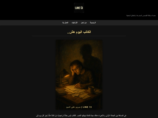 article-katib-hash screenshot