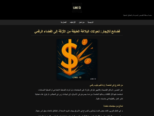 digital-scandal screenshot