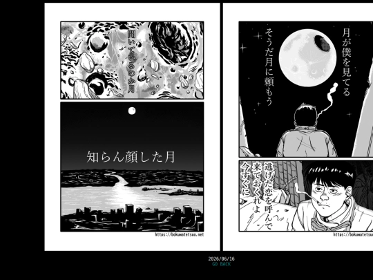 gallery/comic/2026/tsukino screenshot