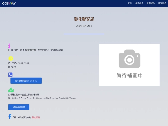sc/ch_changan_s screenshot