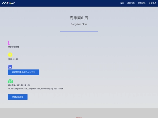 sc/kh_gangshan_v screenshot