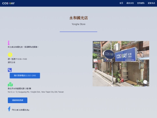 sc/ntp_yonghe_s screenshot