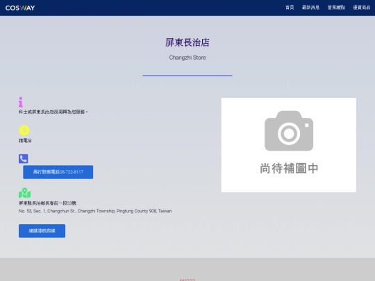 sc/pt_changzhi_l screenshot