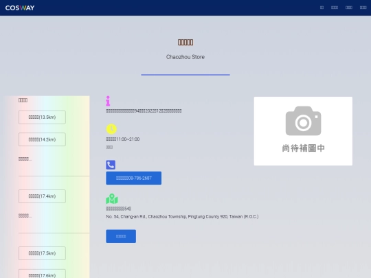 sc/pt_chaozhou_s screenshot