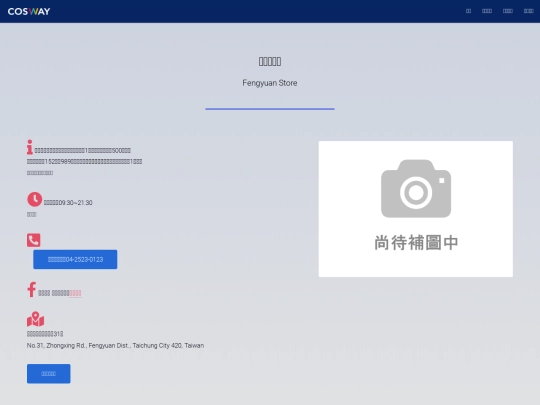 sc/tc_fengyuan_v screenshot