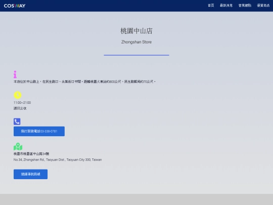 sc/ty_zhongshan_s screenshot