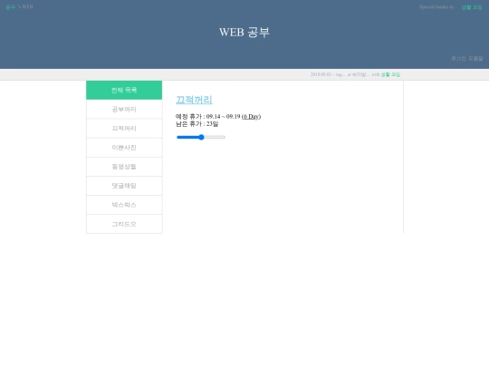 2 screenshot