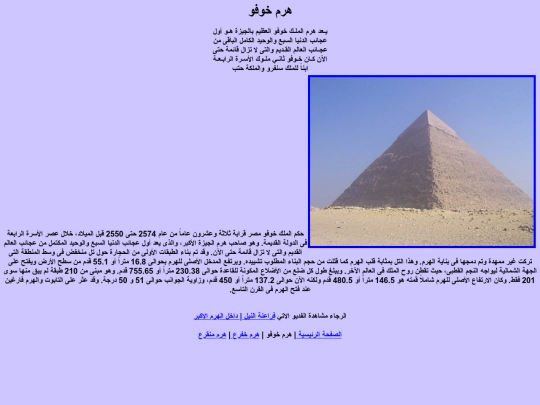 Khufu screenshot