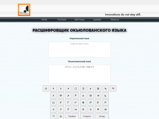 decode-rus screenshot