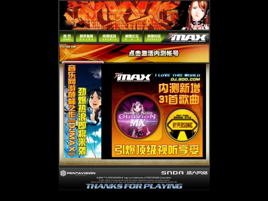 DJMAX screenshot