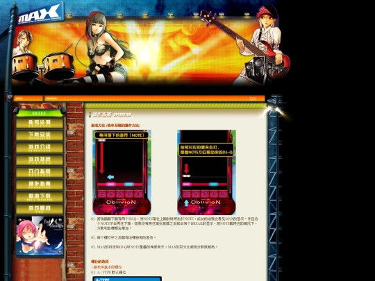guide/operation screenshot