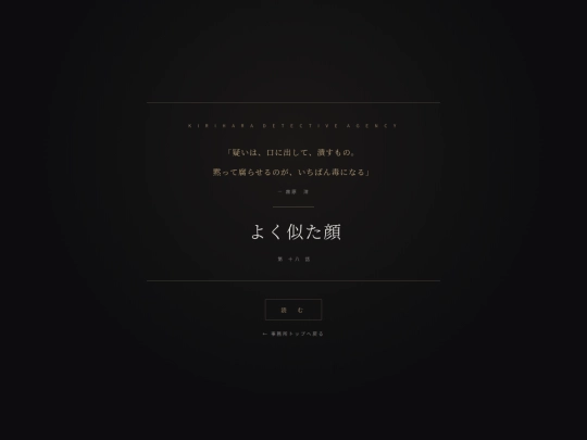 story18 screenshot