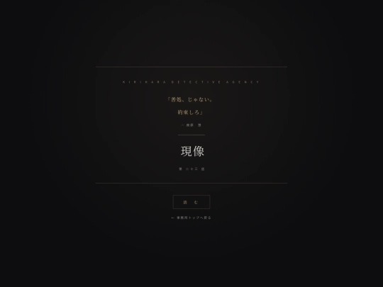 story23 screenshot