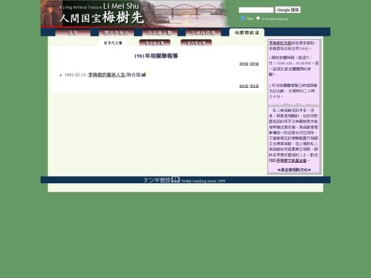 1/nen1981 screenshot