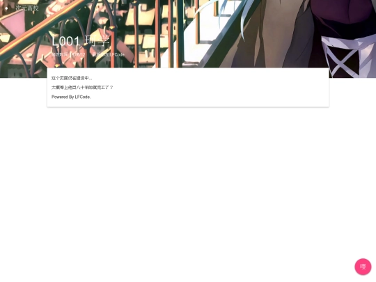AnimeSchool/p/L006 screenshot