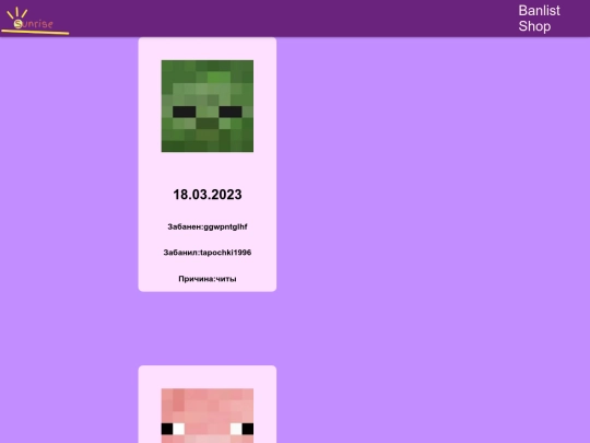 banlist screenshot