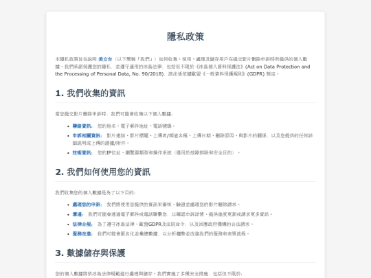 policy screenshot
