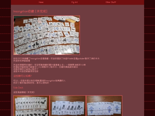 gamestuff/inscryption screenshot