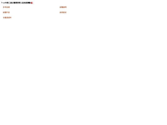 11003exam screenshot