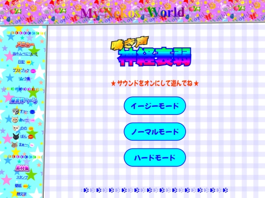 ja/fun/flash/meowmemory screenshot
