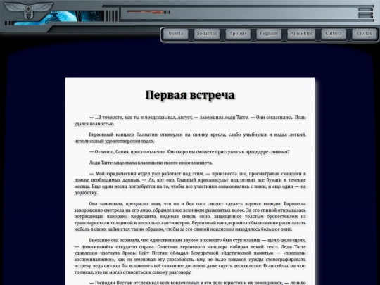 librarium/first_meeting screenshot