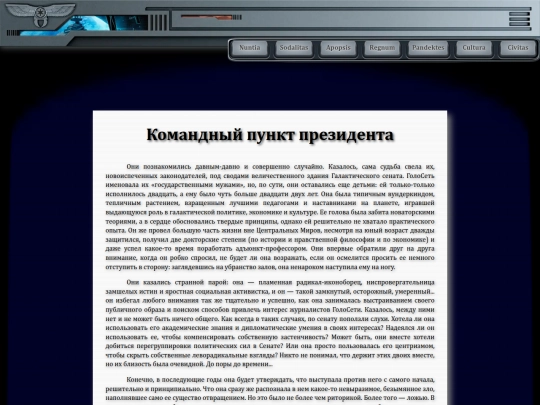librarium/war_room screenshot