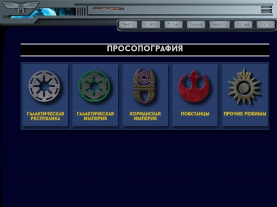 pandektes/prosopography screenshot