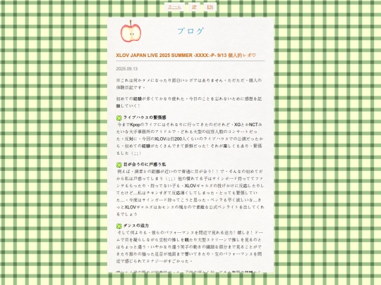blog/20250913 screenshot